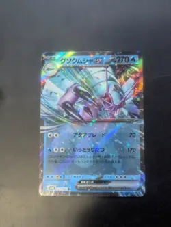 Golisopod ex 022/066 RR sv4K Ancient Roar Japanese Pokemon TCG NM+ - Image 1