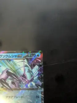 Golisopod ex 022/066 RR sv4K Ancient Roar Japanese Pokemon TCG NM+ - Image 2