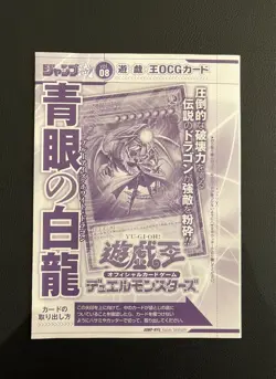 Yu-Gi-Oh Blue Eyes White Dragon Seto Kaiba KC Rare Promo JMPR-JP001 Unopened - Image 1
