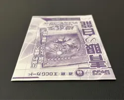 Yu-Gi-Oh Blue Eyes White Dragon Seto Kaiba KC Rare Promo JMPR-JP001 Unopened - Image 5