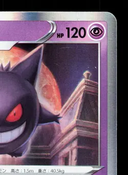 Gengar 048/172 VSTAR Universe LP Japanese Pokemon Card TCG - Image 3