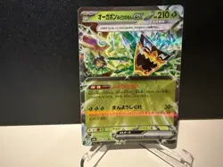 Teal Mask Ogerpon ex 020 2024 Pokemon JP SV8a Terastal Festival ex RR Card NM+ - Image 1