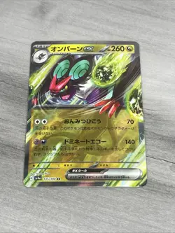Noivern EX 135/190 SV4a Shiny Treasure EX Set Japanese Pokemon Card TCG - Image 1