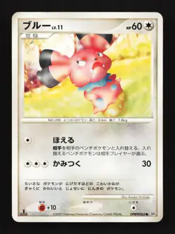 Snubbull DPBP#265 DP4 1st ED Moonlit Pursuit Japanese Pokemon Card TCG - Image 1