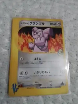 Pokemon Chuck's Granbull Japanese VS Series 037/141 Pokemon LP-NM - Image 1