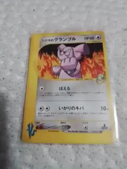 Pokemon Chuck's Granbull Japanese VS Series 037/141 Pokemon LP-NM - Image 2
