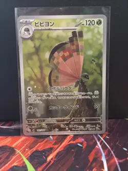 Vivillon Full Art 107/106 AR sv8 Super Electric Breaker Japanese Pokemon TCG NM - Image 1