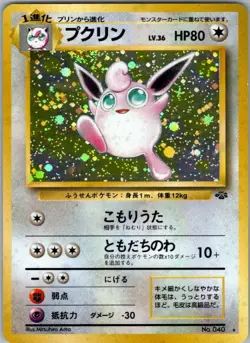 Wigglytuff 040 Holo Rare Japanese Pokemon Jungle NM - Image 1