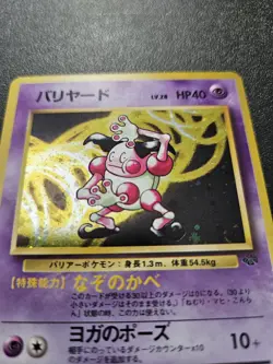 Pokemon Japanese Jungle Mr. Mime Holo Rare No. 122 NEAR MINT - Image 2