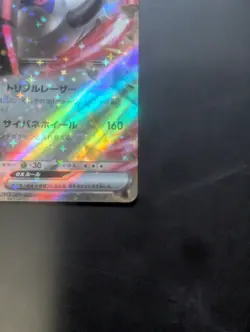 Iron Treads EX RR 58/78 SV1V Scarlet & Violet EX Japanese Pokemon Card - Image 3