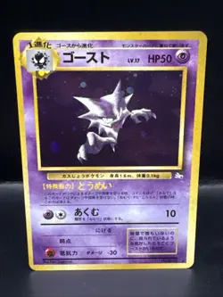 Pokemon Haunter No. 093 Holo Fossil Rare Old Back Japanese Pokemon Card 1997 - Image 2