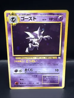 Pokemon Haunter No. 093 Holo Fossil Rare Old Back Japanese Pokemon Card 1997 - Image 3