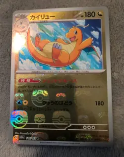 Dragonite 149/165 Master Ball holo Pokemon card 151 Japanese Rare NM - Image 1