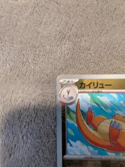 Dragonite 149/165 Master Ball holo Pokemon card 151 Japanese Rare NM - Image 2