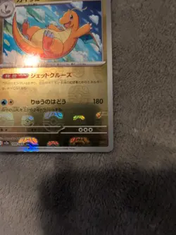 Dragonite 149/165 Master Ball holo Pokemon card 151 Japanese Rare NM - Image 4