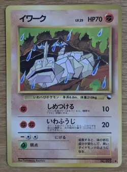 【NM】Onix Pokemon Card Japanese Vending Series 2 Glossy No095 Old Back From Japan - Image 1