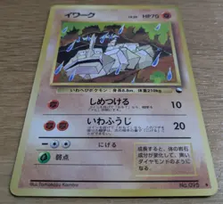 【NM】Onix Pokemon Card Japanese Vending Series 2 Glossy No095 Old Back From Japan - Image 3