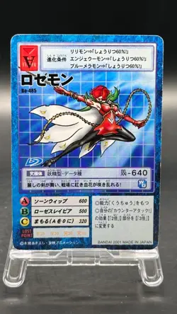 Rosemon. Digimon Card Game 2001 Bandai Common Japanese Bo-485 - Image 1