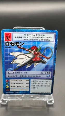 Rosemon. Digimon Card Game 2001 Bandai Common Japanese Bo-485 - Image 2