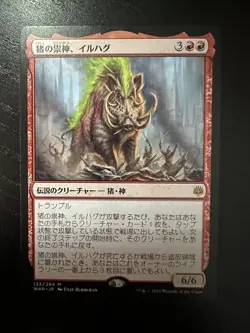 Magic the Gathering MTG Japanese Ilharg, the Raze-Boar War of the Spark LP - NM - Image 1