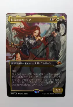 1x Kaalia of the Vast (0343) Borderless NM JAPANESE - MH3 Magic EDH x1 - Image 1
