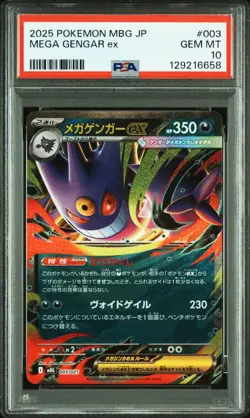 Pokemon Japanese Mega Gengar ex 003/021 Starter Set MBG PSA 10 - Image 1
