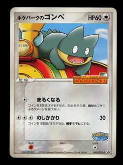 LP - Pokemon Japanese Rascal Railway PokePark's Munchlax 040/PCG-P Promo - Image 1