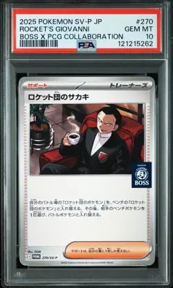 Pokemon Japanese Rocket's Giovanni 270/SV-P Boss X PCG Collab Promo PSA 10 - Image 1