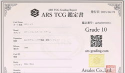 1999 Pokemon Japanese Ancient Mew I Nintendo Error Promo ARS 10 with Certificate - Image 3