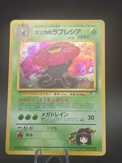 Pokemon TCG - Erika's Vileplume - No. 045 Leaders' Stadium - Holo - JAPANESE - Image 1
