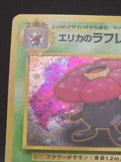 Pokemon TCG - Erika's Vileplume - No. 045 Leaders' Stadium - Holo - JAPANESE - Image 4