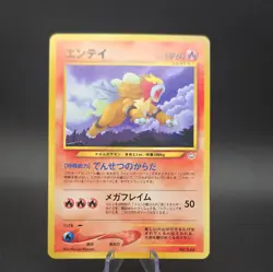 Entei No. 244 Neo Premium File 3 Promo NM - Image 1