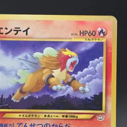Entei No. 244 Neo Premium File 3 Promo NM - Image 3