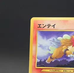 Entei No. 244 Neo Premium File 3 Promo NM - Image 4