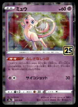 Pokemon TCG | 25th Anniversary Collection | Mew | Mirror Holo | 002/028 | NM - Image 1