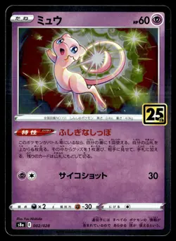 Pokemon TCG | 25th Anniversary Collection | Mew | Holo | 002/028 | NM - Image 1