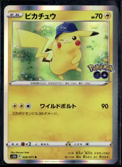 Pokemon TCG | Pokemon GO | Pikachu (Cap) | Japanese | 028/71 | NM - Image 1