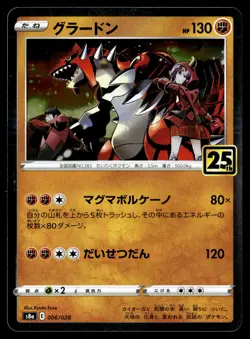 Pokemon TCG | Celebrations (25th Anniversary) | Groudon | Holo | 006/028 | NM - Image 1