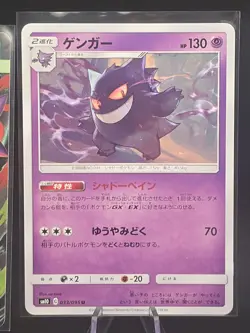Pokemon TCG Gengar Japanese Bundle X7 2019-2025 Rare Holo & Non Holo NM/EXC - Image 2