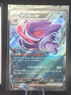 Pokemon TCG Gengar Japanese Bundle X7 2019-2025 Rare Holo & Non Holo NM/EXC - Image 3
