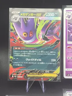 Pokemon TCG Gengar Japanese Bundle X7 2019-2025 Rare Holo & Non Holo NM/EXC - Image 4