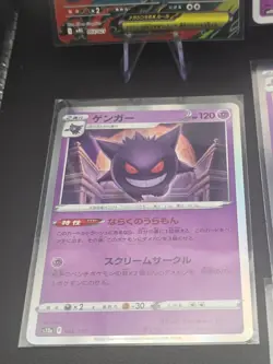 Pokemon TCG Gengar Japanese Bundle X7 2019-2025 Rare Holo & Non Holo NM/EXC - Image 5