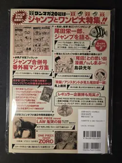 [Sealed] One Piece Shonen Jump Magazine Vol 20 With ST21-014 Promo Card - Image 2