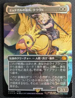 Cloud, Midgar Mercenary (Borderless) (Chocobo Track Foil) Final Fantasy JPN MTG - Image 1