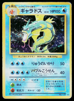 GYARADOS *SWIRL* No.130 BASE SET JAPANESE POKEMON TCG - Image 1