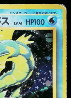 GYARADOS *SWIRL* No.130 BASE SET JAPANESE POKEMON TCG - Image 3