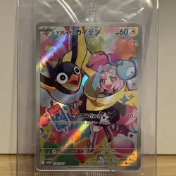 Iono's Wattrel 232/SV-P PROMO Battle Partners Pokemon Card Japanese [Sealed] - Image 1