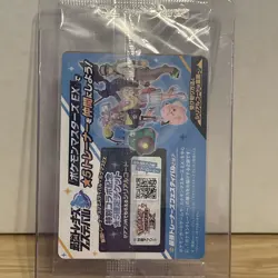 Iono's Wattrel 232/SV-P PROMO Battle Partners Pokemon Card Japanese [Sealed] - Image 2