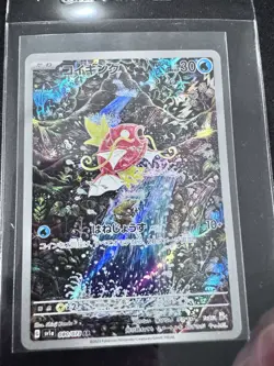 Pokemon TCG Magikarp AR 080/073 SV1a Triplet Beat Holo Japanese Edition - Image 3
