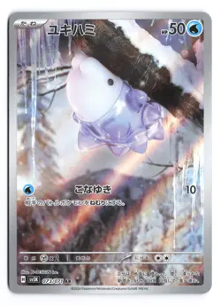 Snom Art Rare SV5K: Wild Force 073/071 Japanese Pokemon TCG NM - Image 1